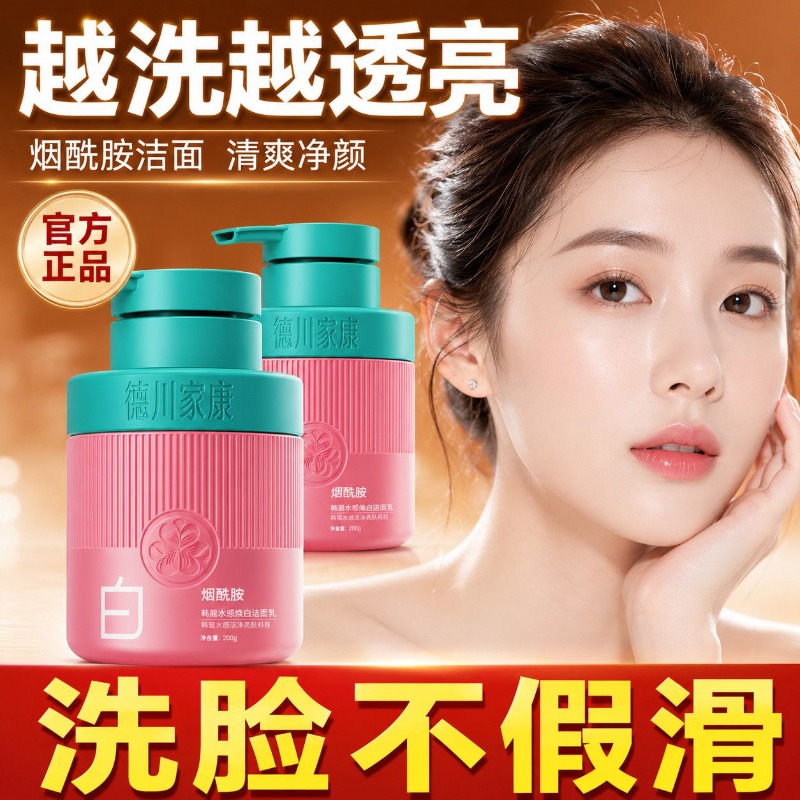 Brightening Facial Cleanser Ni - Cleanser Face review and price