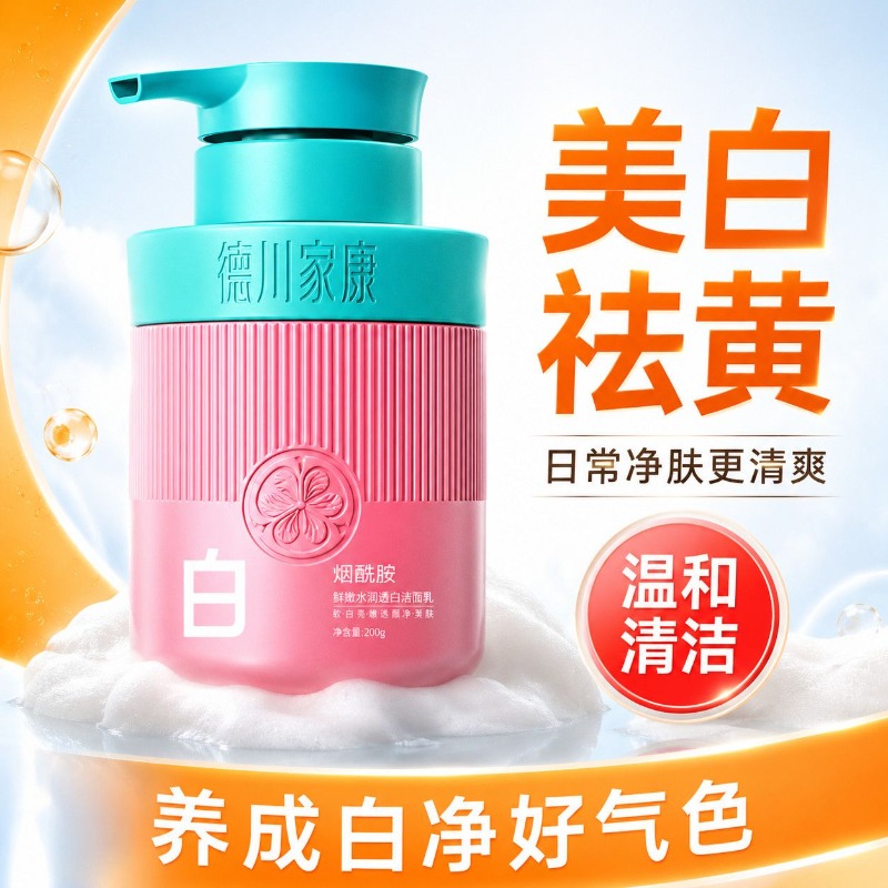 Brightening Facial Cleanser Ni - Cleanser Face review and price