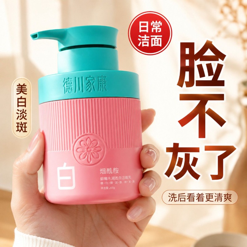 Brightening Facial Cleanser Ni - Cleanser Face review and price
