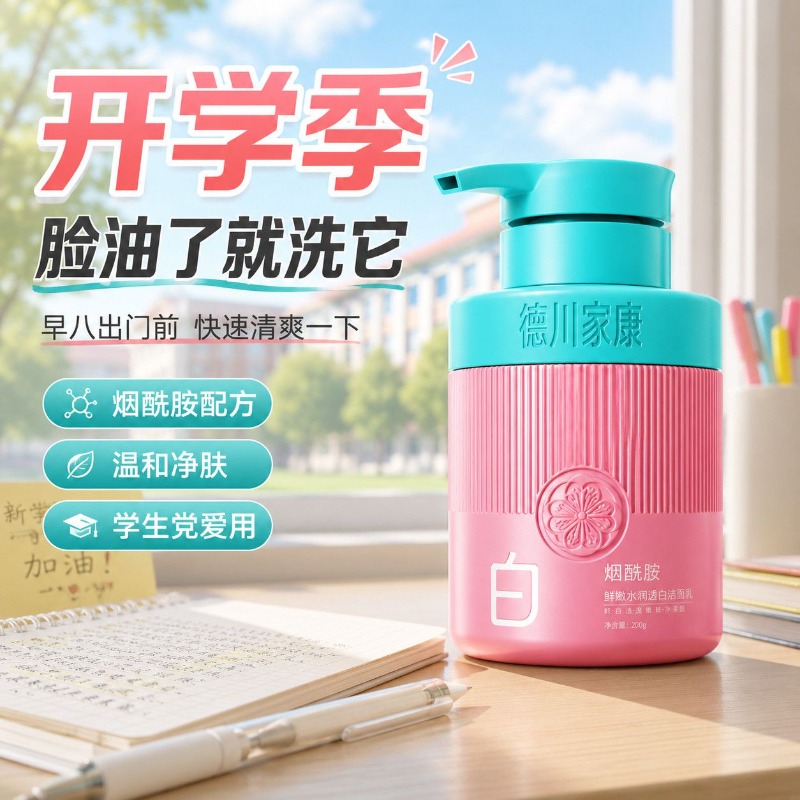 Brightening Facial Cleanser Ni - Cleanser Face review and price